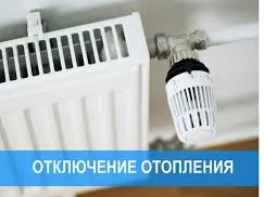 9.12.2024г. с 9:00 до 11:00 будет произведено понижение температуры теплоносителя и горячего водоснабжения по адресам: г.Володарск, ул.Мичурина, ул.Суворова